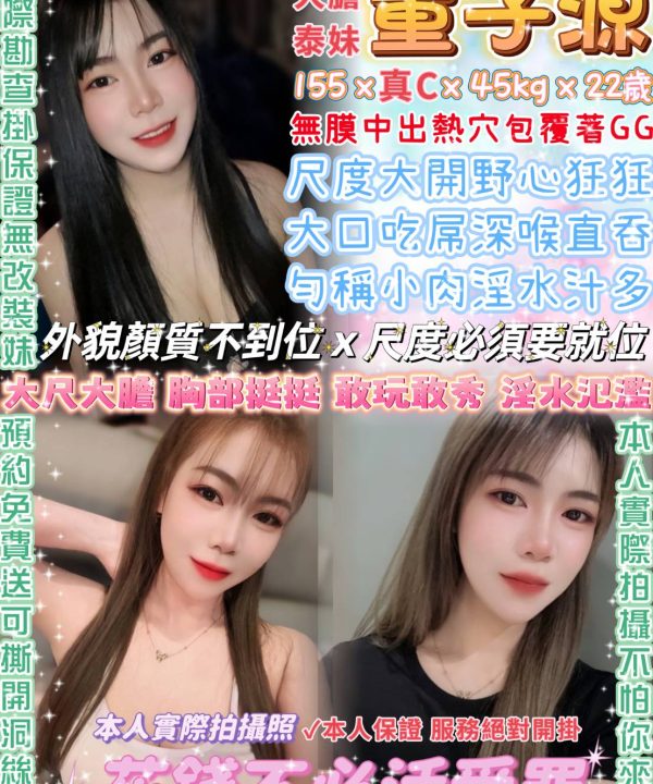 台北定點茶 董子源 援交