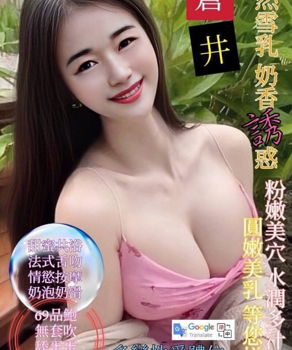 基隆定點茶 蒼井 援交
