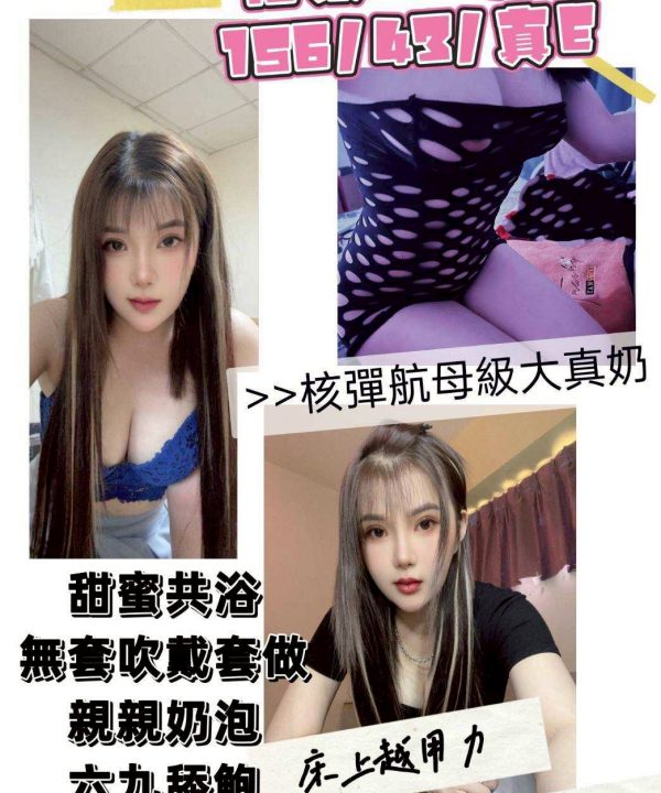 桃園定點茶 蓓果 援交