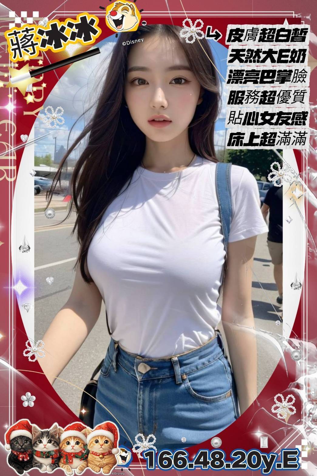 新竹外送茶 蔣冰冰 援交