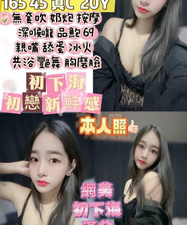 花蓮定點茶 薇如 援交