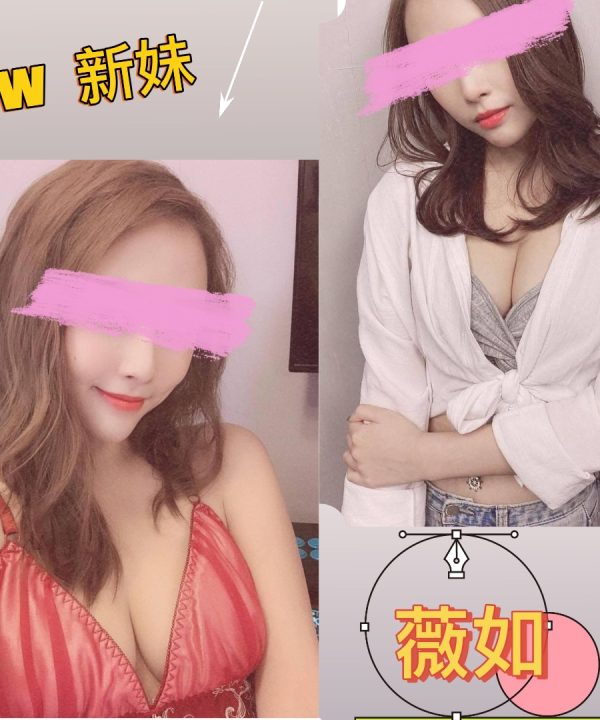 台北定點茶 薇如 援交
