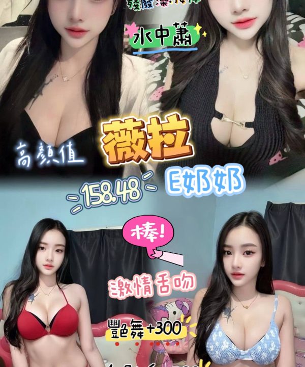 桃園定點茶 薇拉 援交