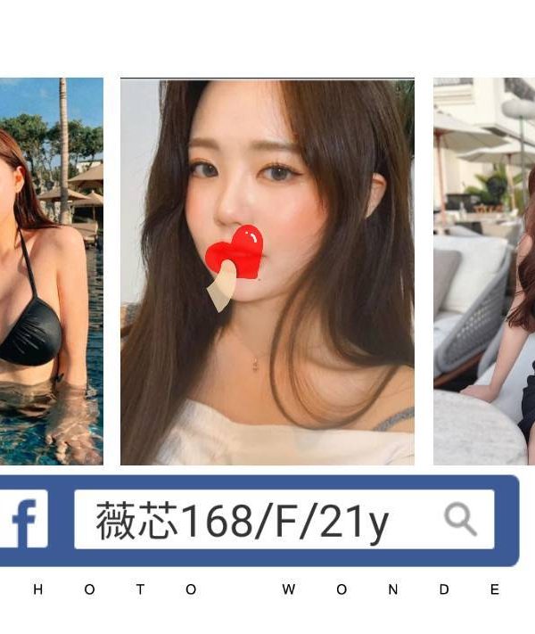 台北外送茶 薇芯 援交