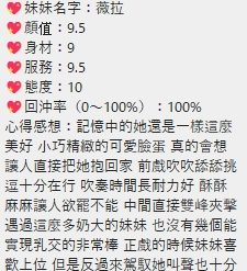 Alternative view of 桃園定點茶 薇拉 援交