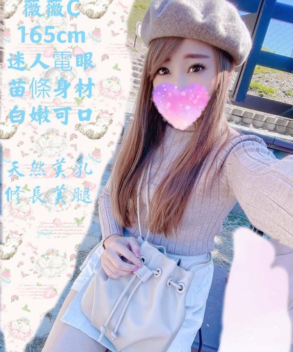 台北定點茶 薇薇 援交