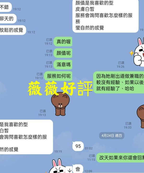 Alternative view of 台北定點茶 薇薇 援交