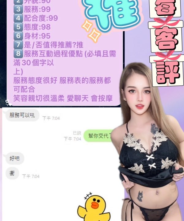 Alternative view of 台北定點茶 藍莓 援交