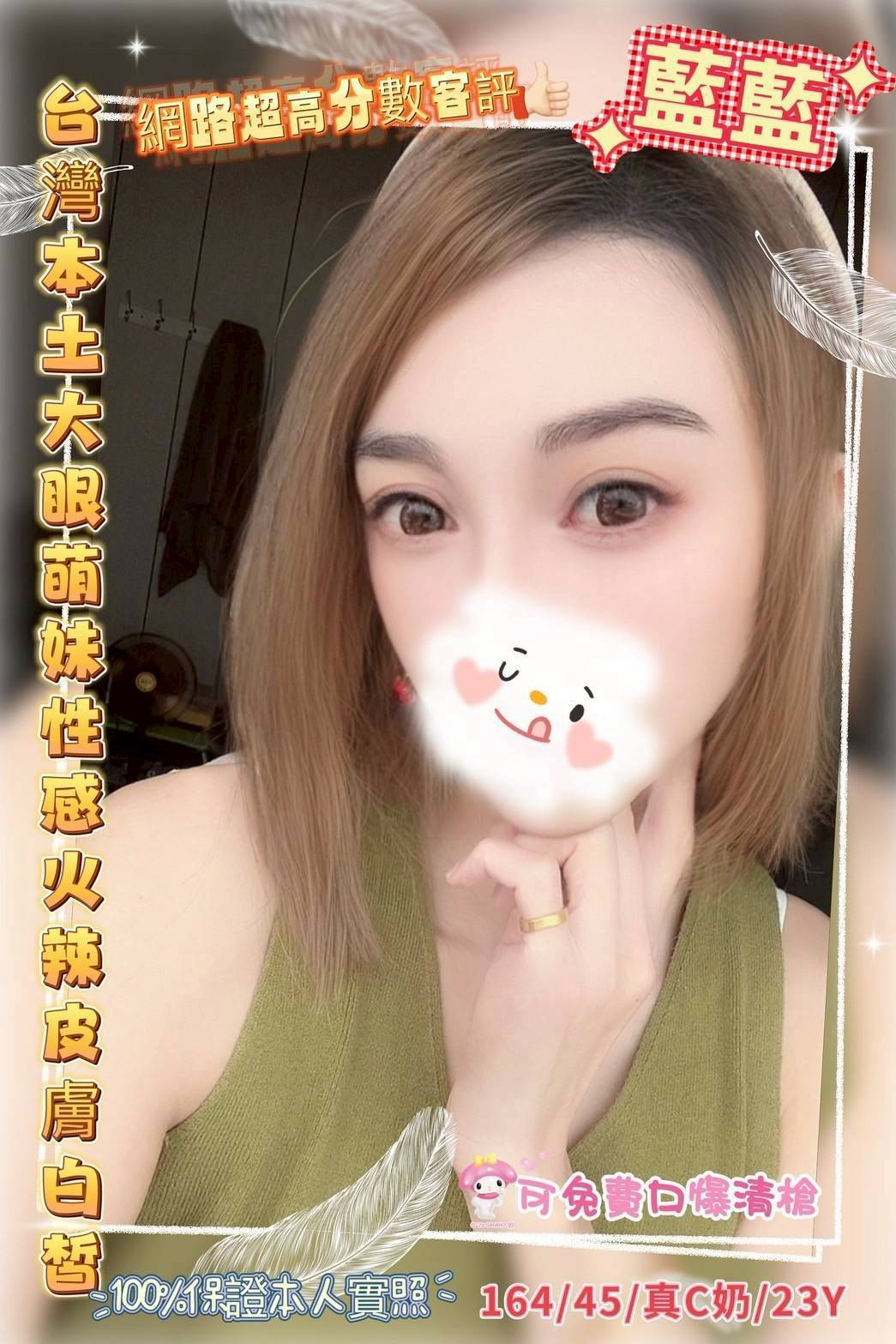 雲林定點茶 藍藍 援交:圖片 2