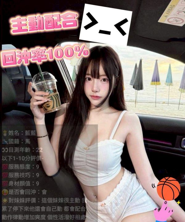 Alternative view of 台中定點茶 藍藍 援交