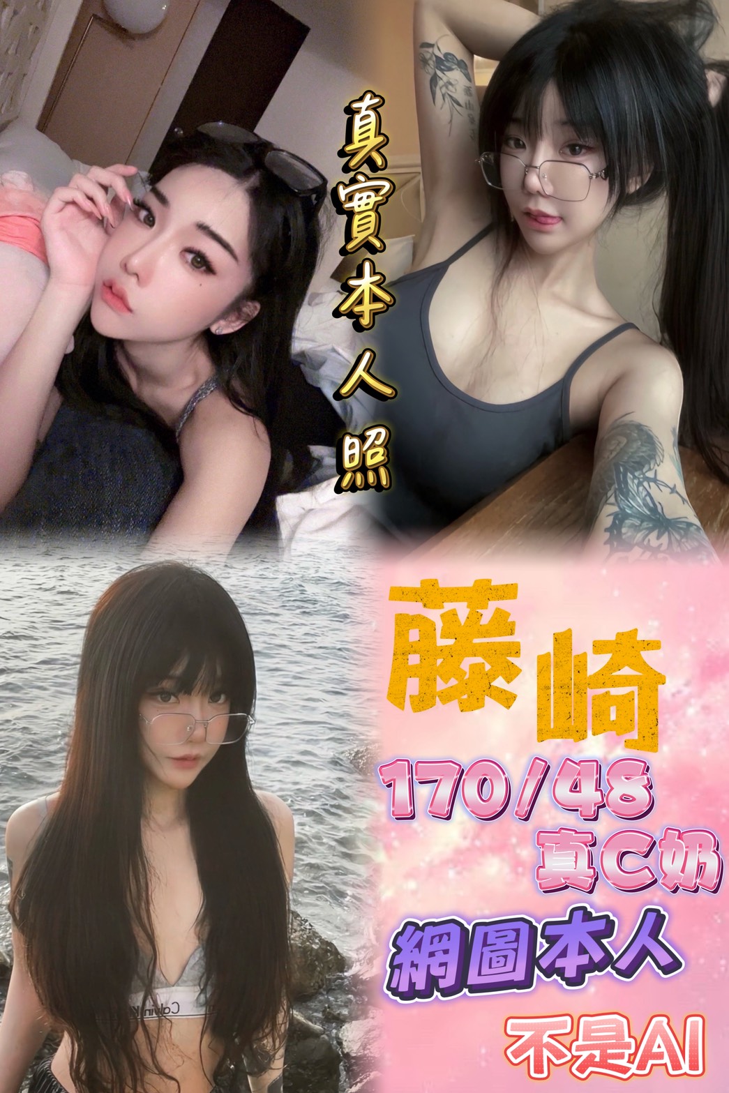 台北定點茶 藤崎 援交