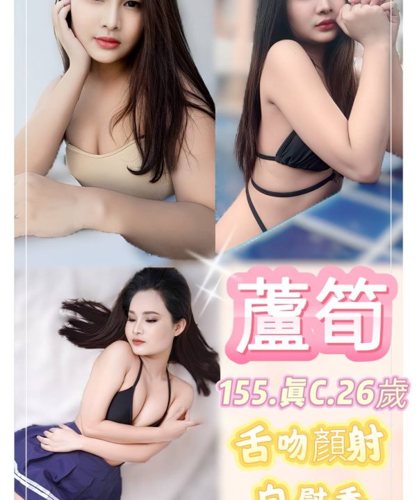 台中定點茶 蘆筍 援交