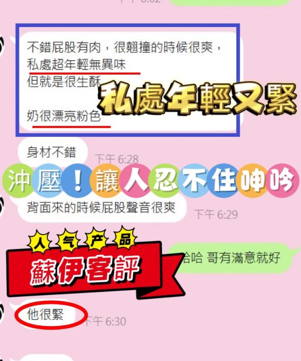 Alternative view of 台中定點茶 蘇伊 援交