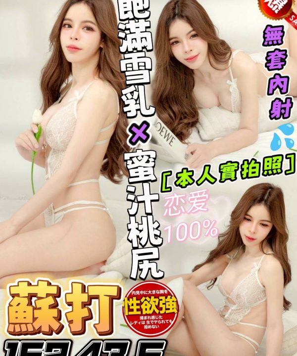 台中定點茶 蘇打 援交