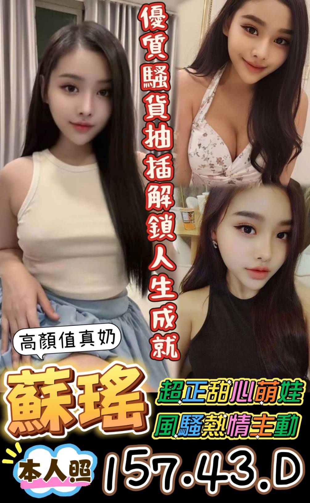 台南定點茶 蘇瑤 援交