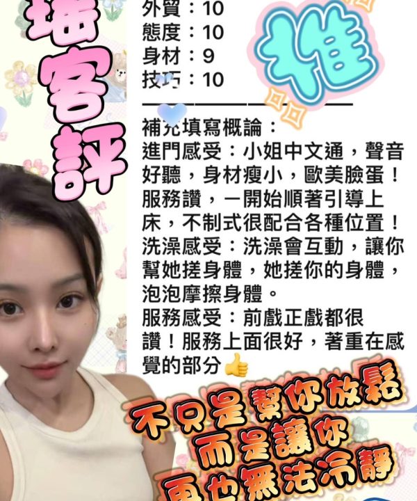 Alternative view of 台南定點茶 蘇瑤 援交