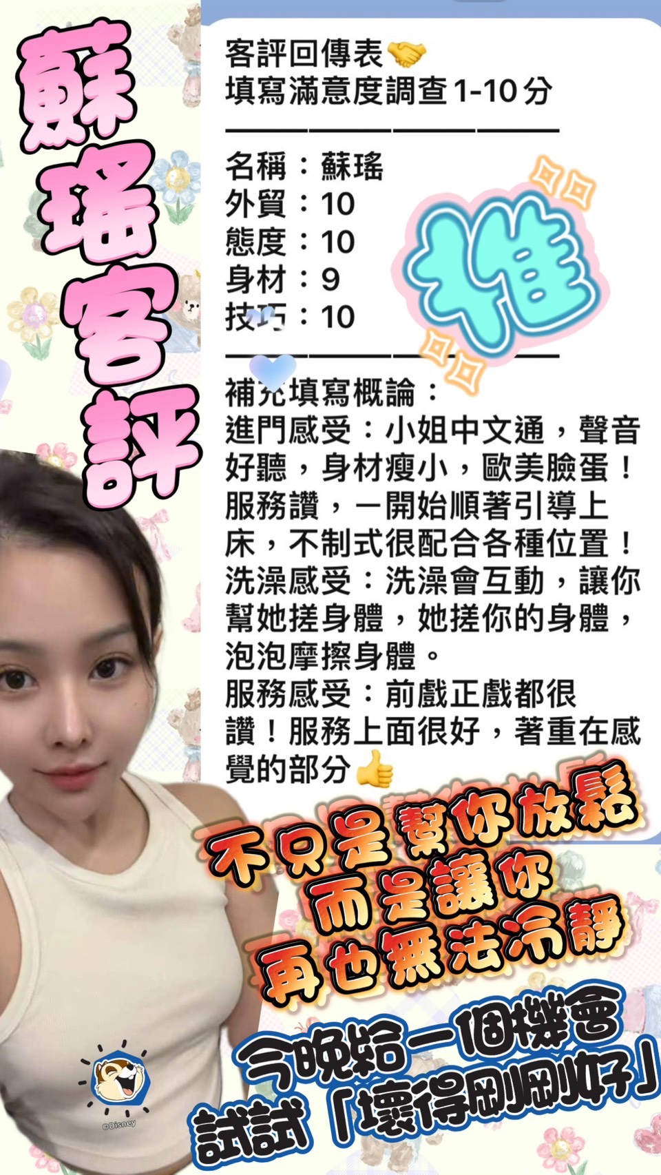 台南定點茶 蘇瑤 援交:圖片 2