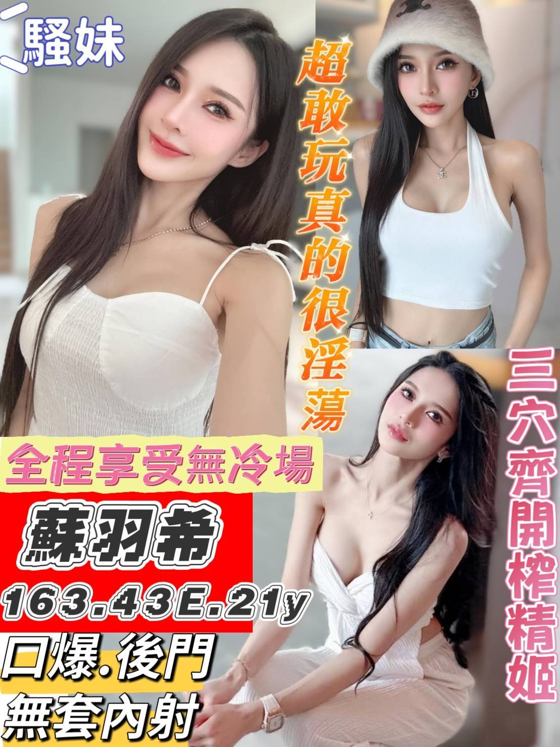 台南定點茶 蘇羽希 援交