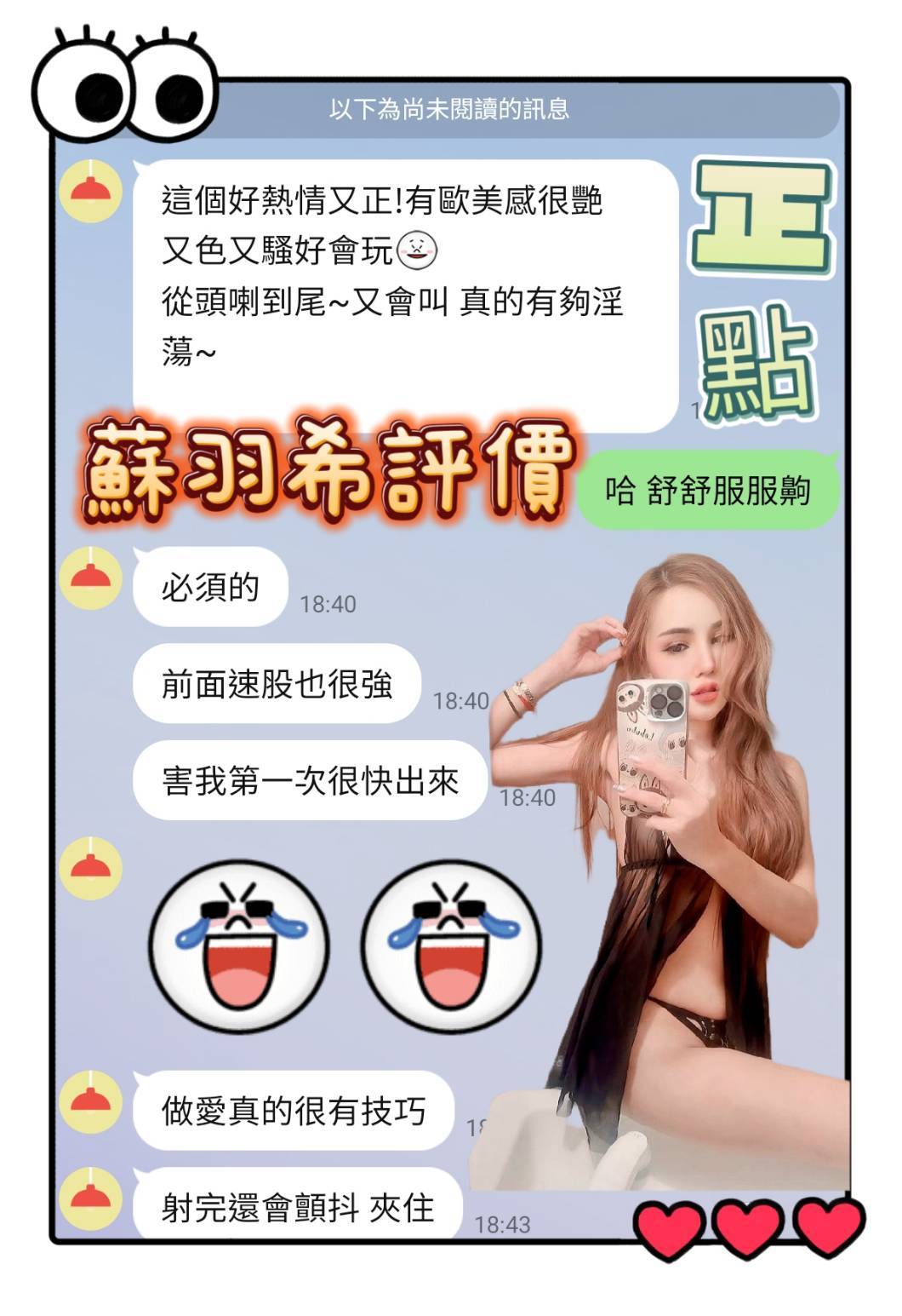 台南定點茶 蘇羽希 援交:圖片 3