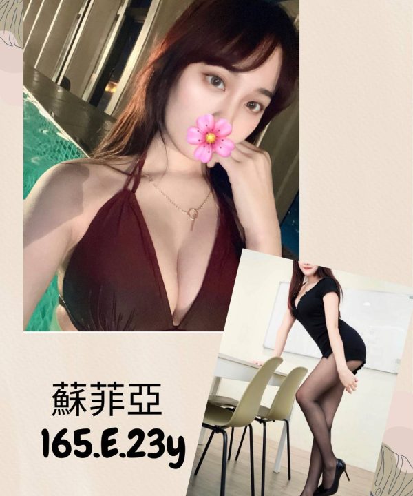 台北外送茶 蘇菲亞 援交