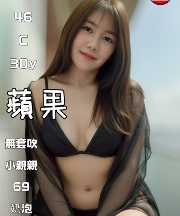 台北定點茶 蘋果 援交