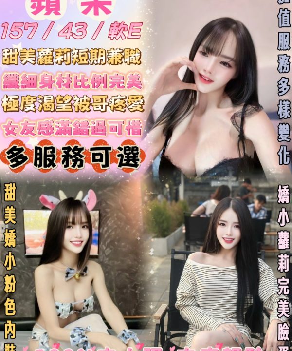 台北定點茶 蘋果 援交