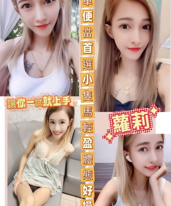 彰化定點茶 蘿莉 援交