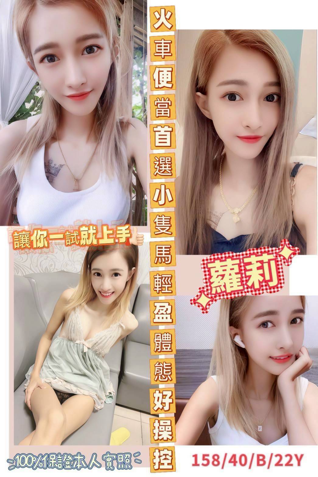 彰化定點茶 蘿莉 援交