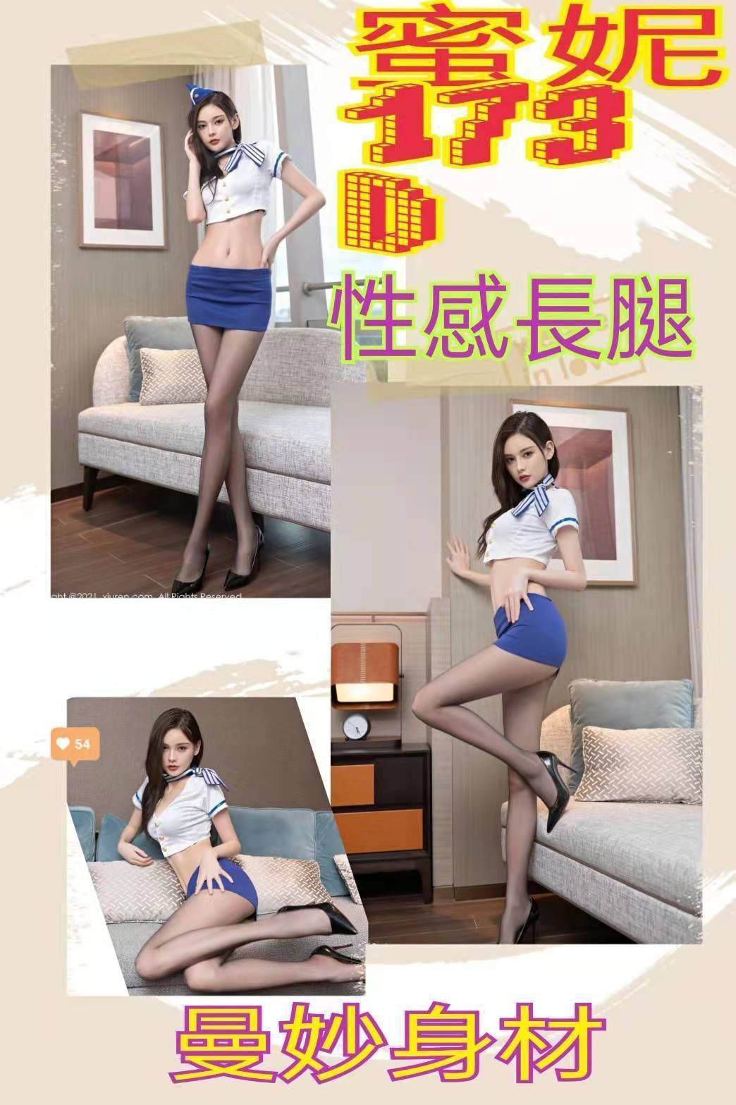台北外送茶 蜜妮 援交