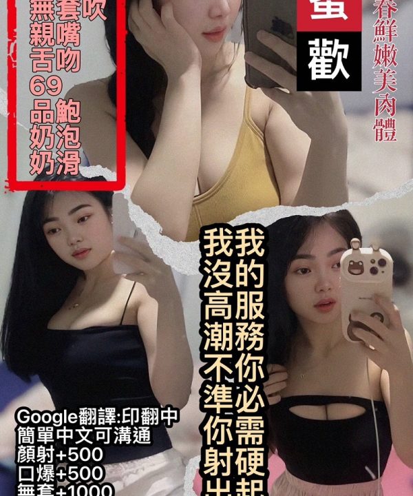 台北定點茶 蜜歡 援交