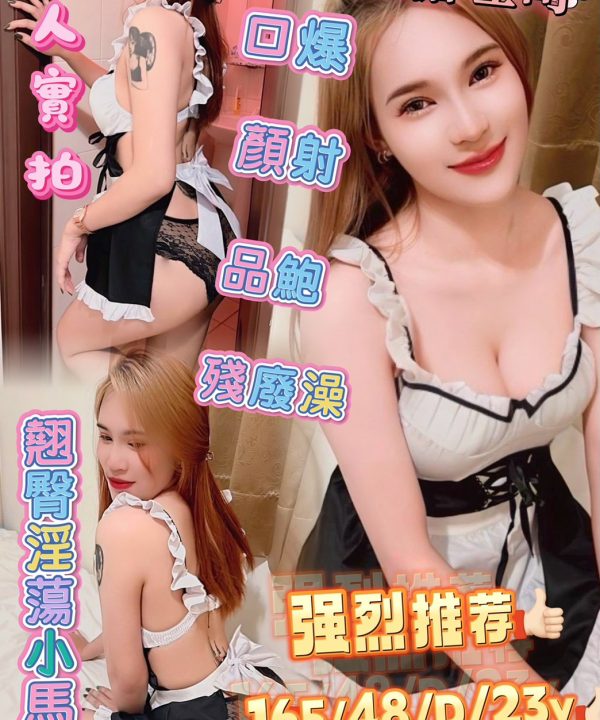 屏東定點茶 蜜糖吐司 援交