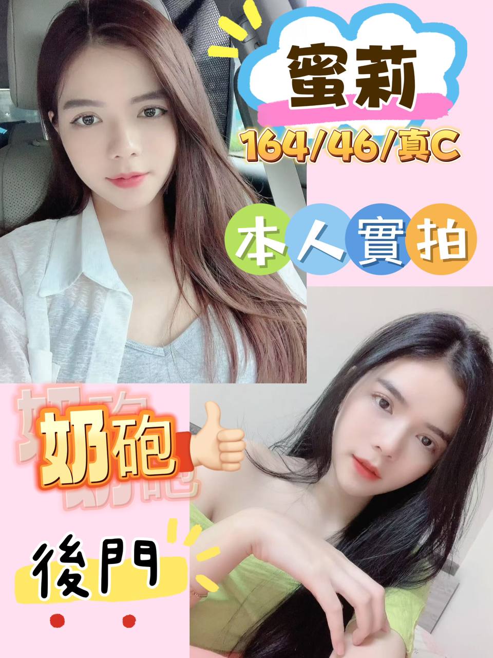 台北定點茶 蜜莉 援交