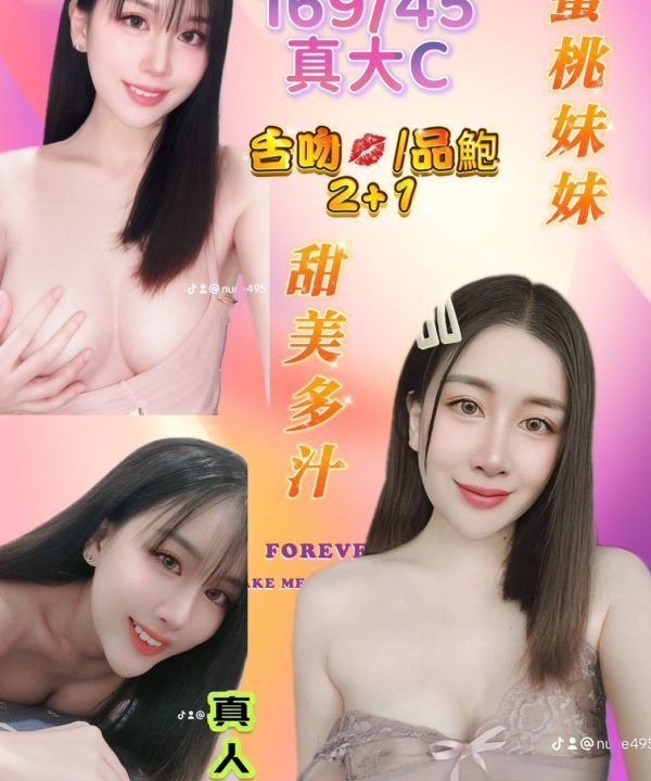 基隆定點茶 蜜蜜 援交