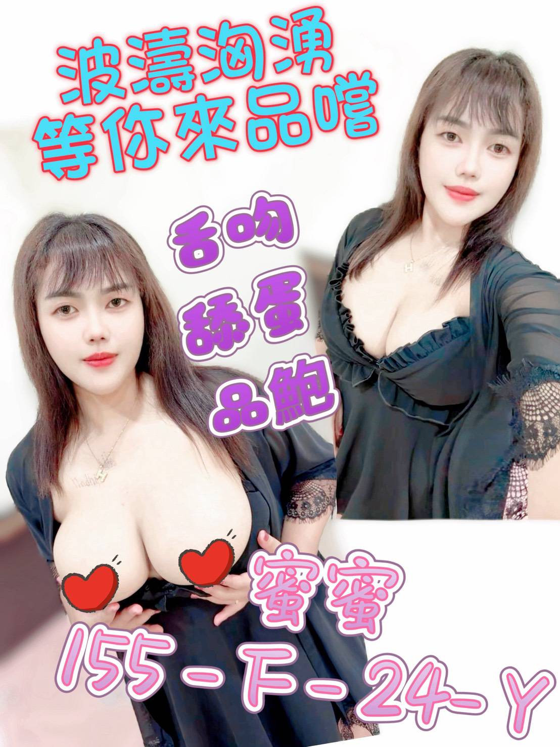 台北定點茶 蜜蜜 援交
