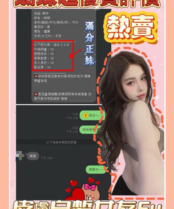 Alternative view of 台北定點茶 蝴蝶 援交