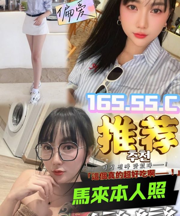 台中定點茶 蠻蠻 援交