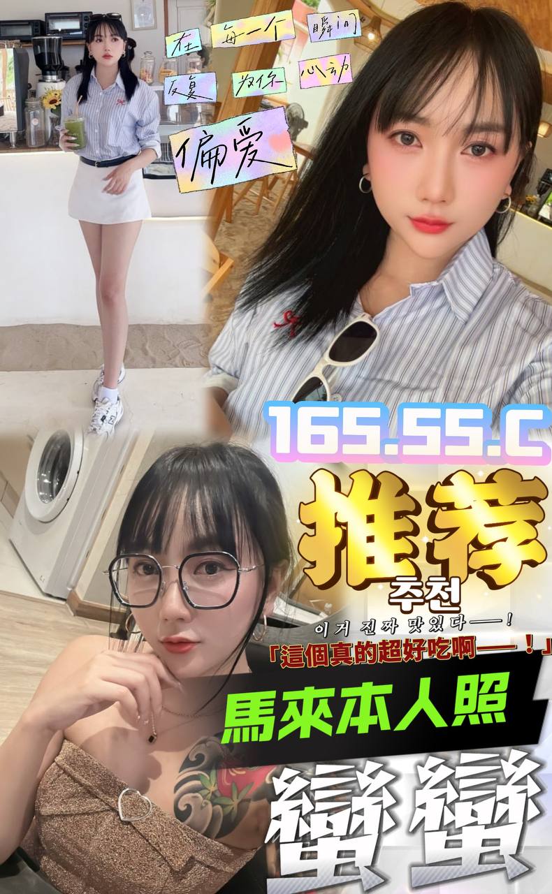 台中定點茶 蠻蠻 援交