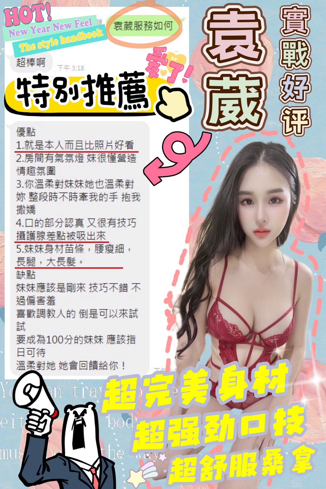 台中定點茶 袁葳 援交:圖片 5