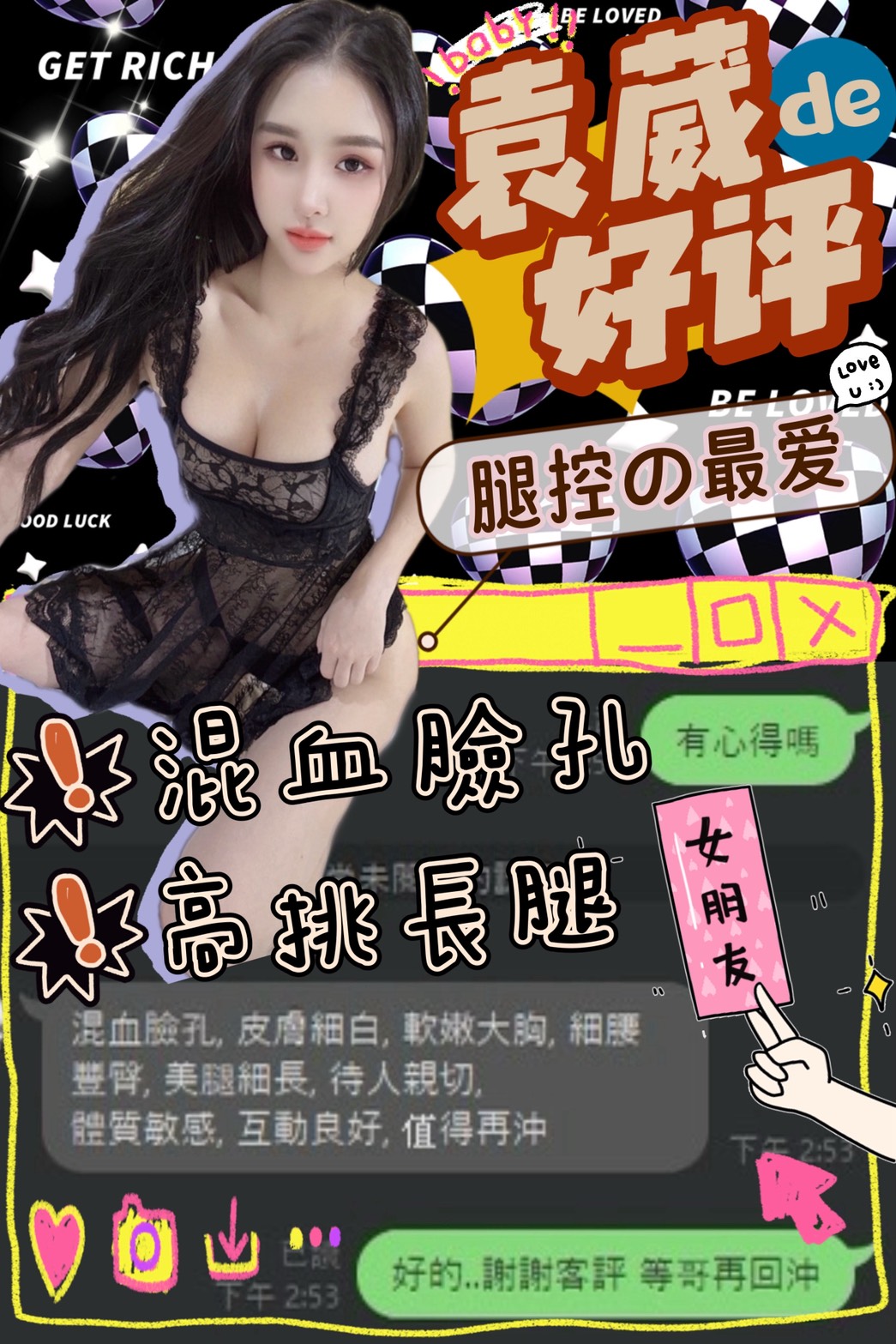 台中定點茶 袁葳 援交:圖片 7