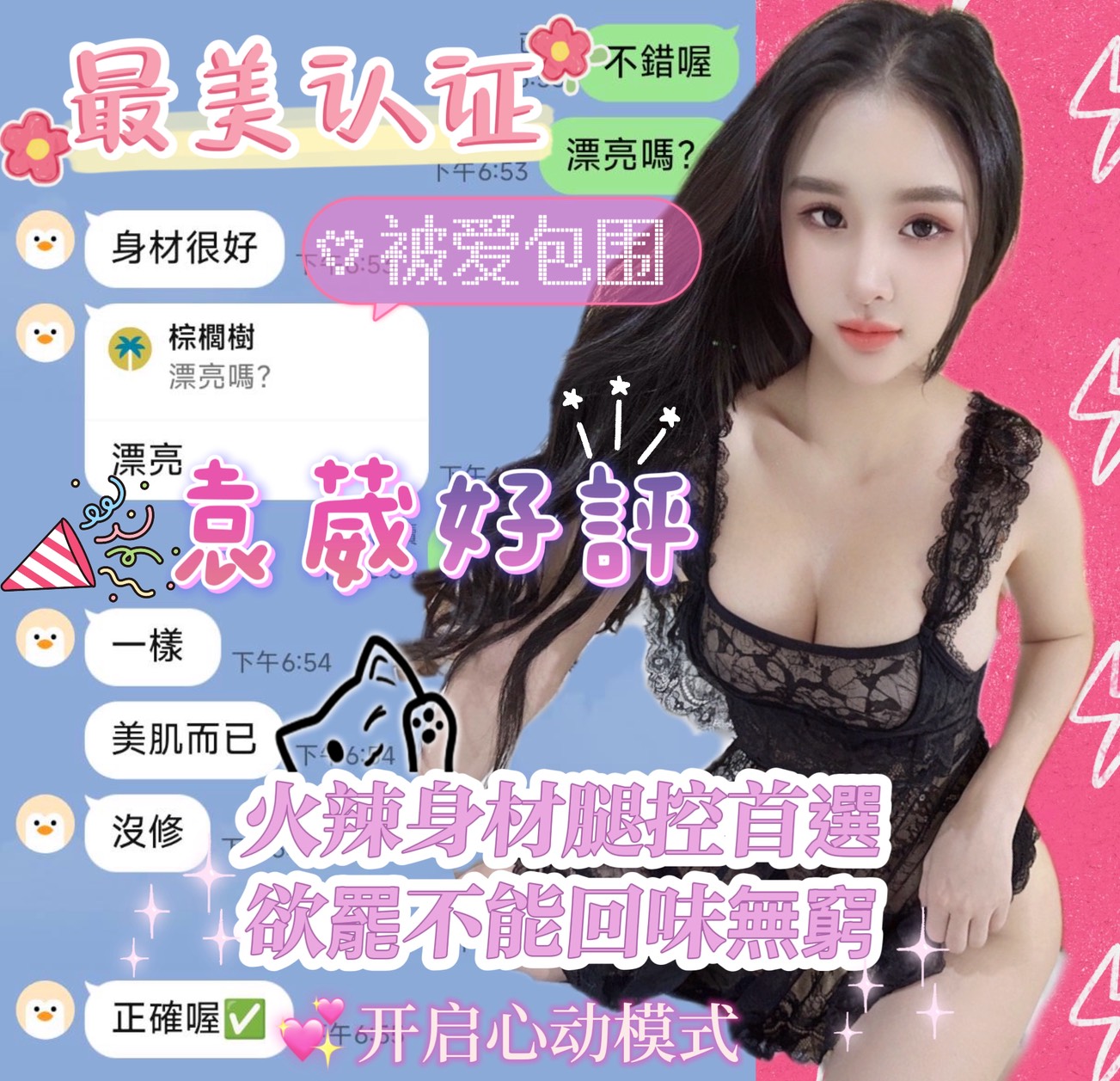 台中定點茶 袁葳 援交:圖片 9