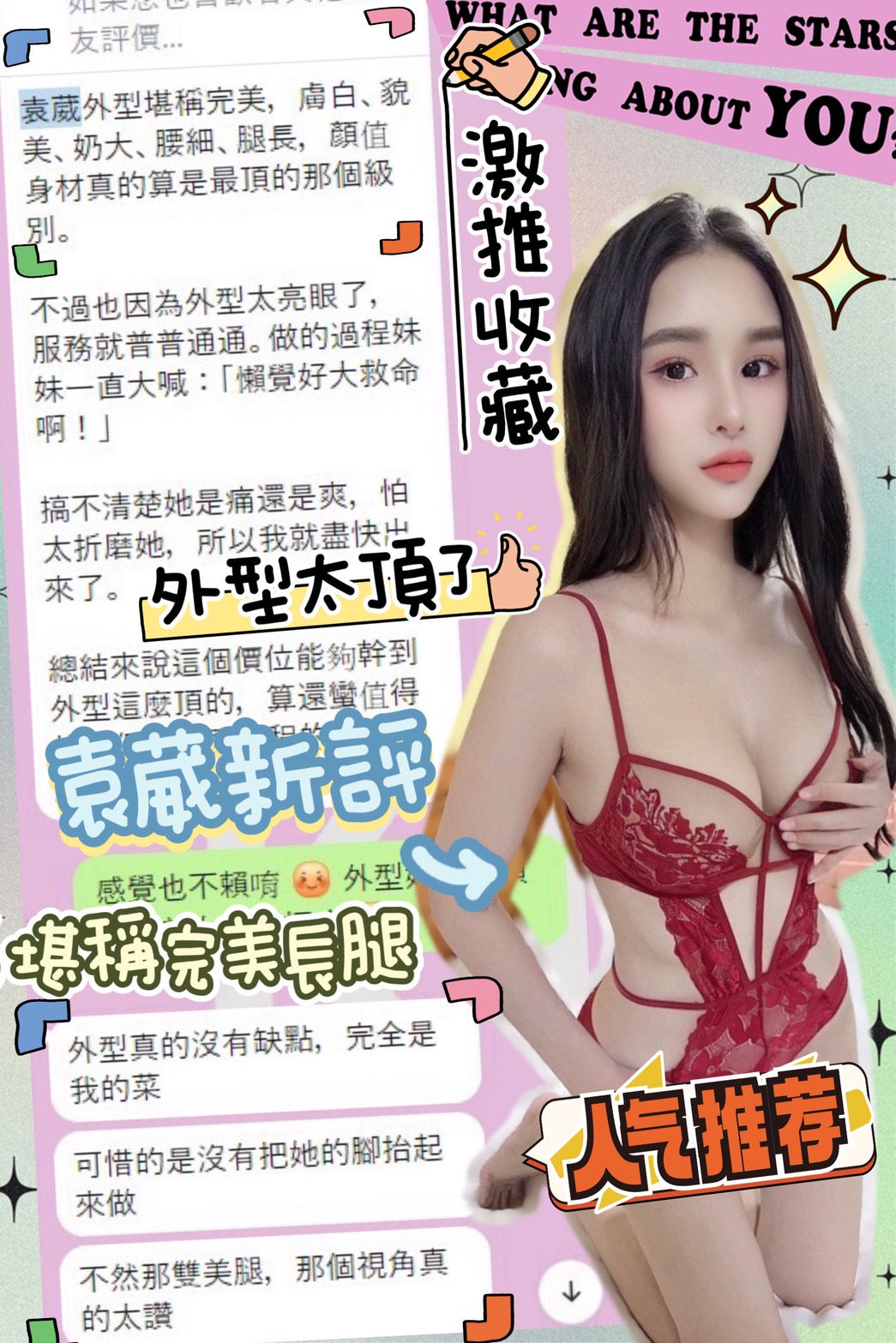 台中定點茶 袁葳 援交:圖片 2
