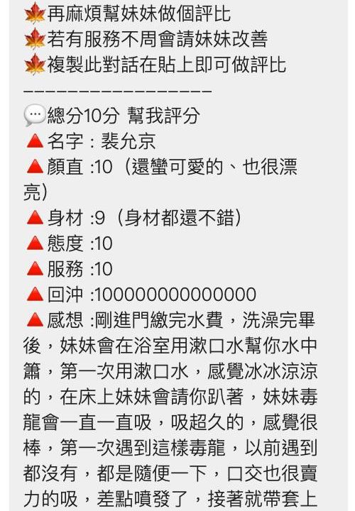 Alternative view of 桃園定點茶 裴允京 援交