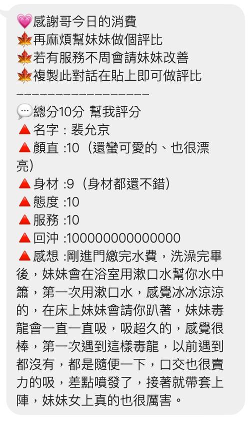 桃園定點茶 裴允京 援交:圖片 2
