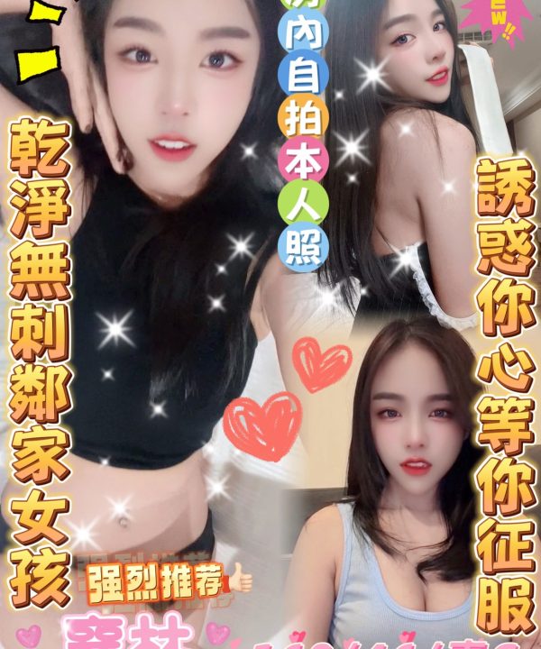 雲林定點茶 襄林 援交