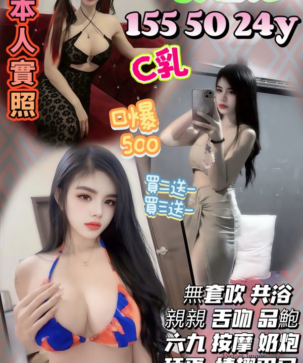 桃園定點茶 許佳妮 援交