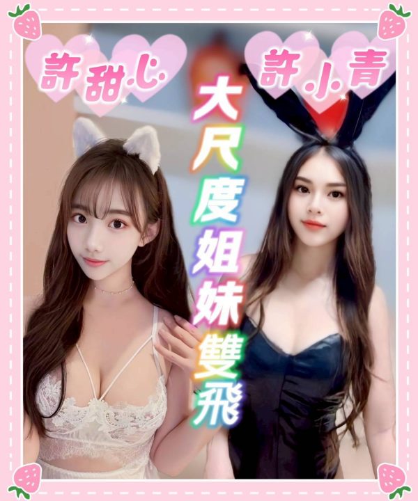 Alternative view of 台中定點茶 許小青 援交