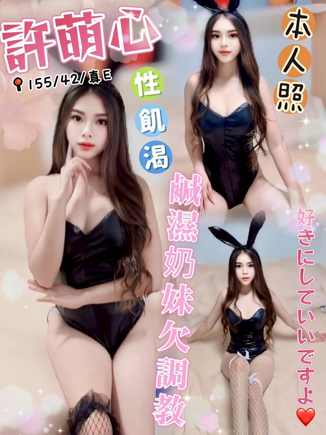 台中定點茶 許萌心 援交