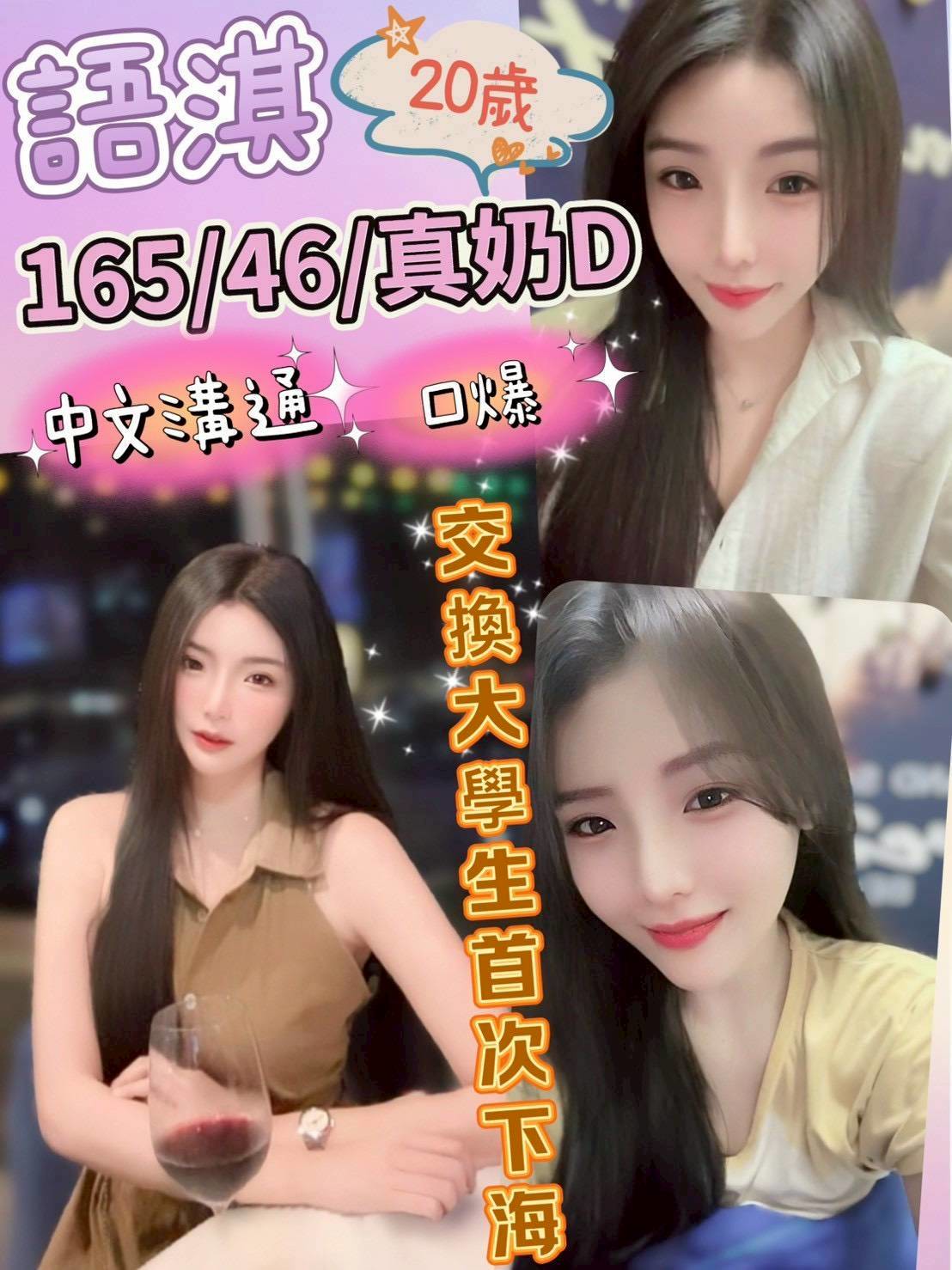 彰化定點茶 語淇 援交
