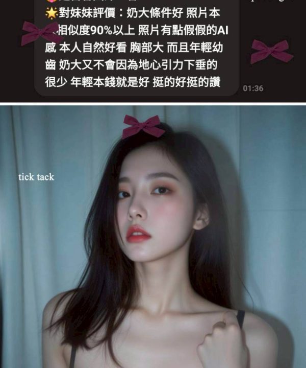 Alternative view of 雲林定點茶 謝薇安 援交