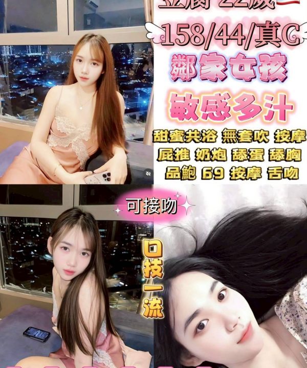 台北定點茶 豆腐 援交